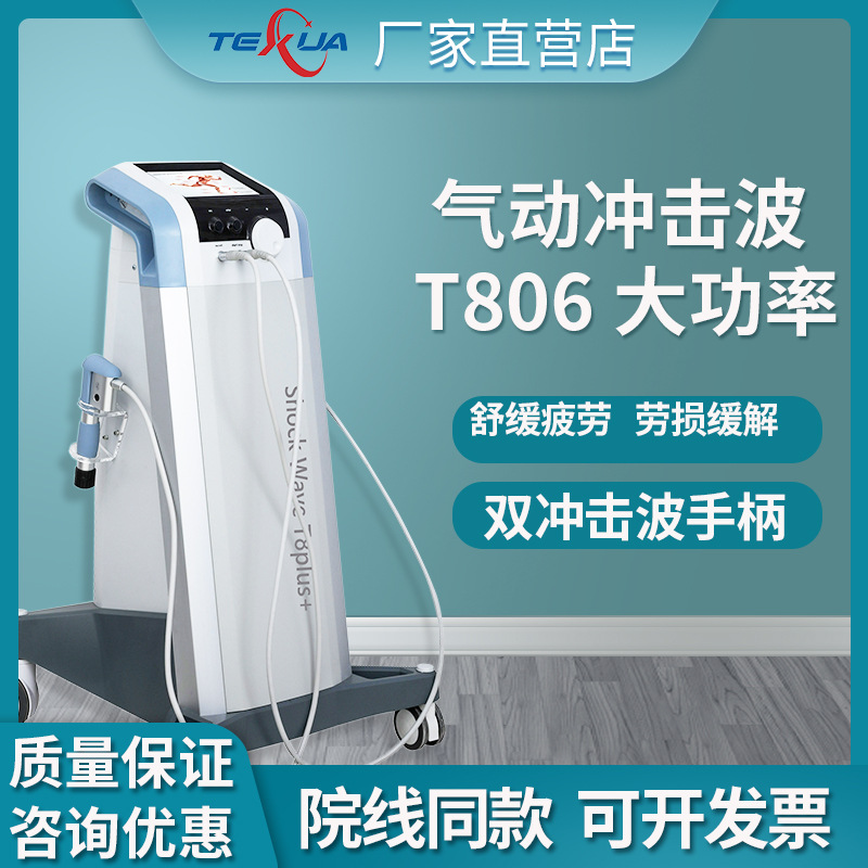 TEXUA Tengxuan instrumento de fisioterapia de onda de choque neumático vertical fascia muscular balística instrumento de masaje de dolor de hombro, cuello y cintura