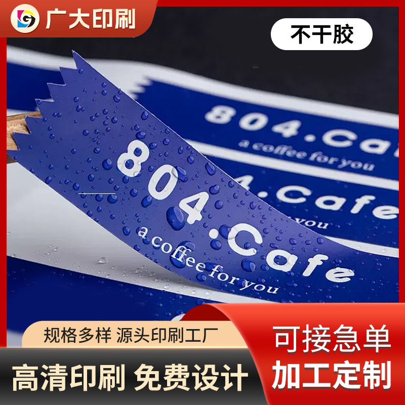 Ningbo Factory Direct Supply Self-Adhesive Printing Label Stickers Transparent Pvc Wholesale Self-Adhesive Labels