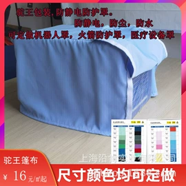工业用篷布;防雨布;货场盖布