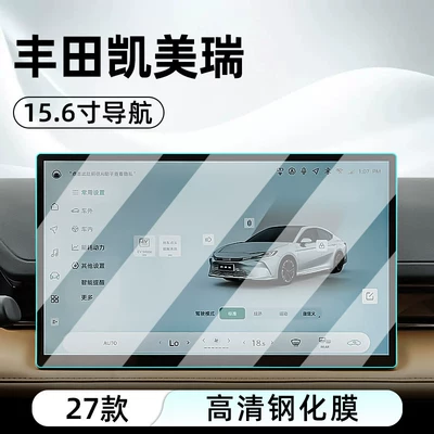navigation screen protector, display screen protective – Car interior film - 27-models-of-camry-156inch-navigation-hd-tempered-film