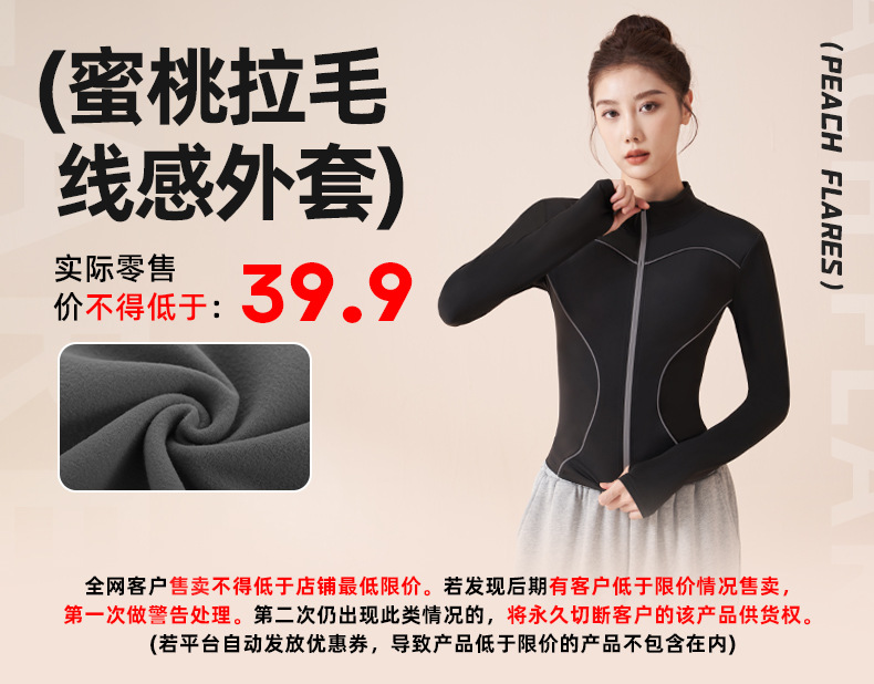 JYMW072蜜桃拉毛线感外套