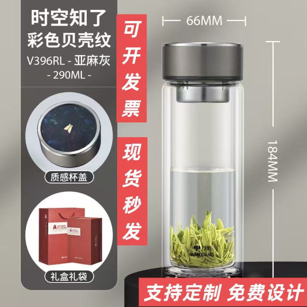 万象时空知了双层玻璃水杯高硼硅商务高档杯V396RL/V397RL/V398RL