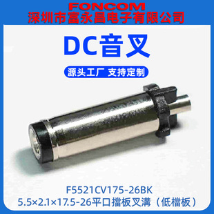 5521����dc����5.5*2.1���^ĸ�^ƽ�ړ������Դ���A��dc���^