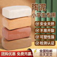 免烤陶泥手工diy小学生陶土泥儿童泥塑粘土泥巴幼儿园陶艺