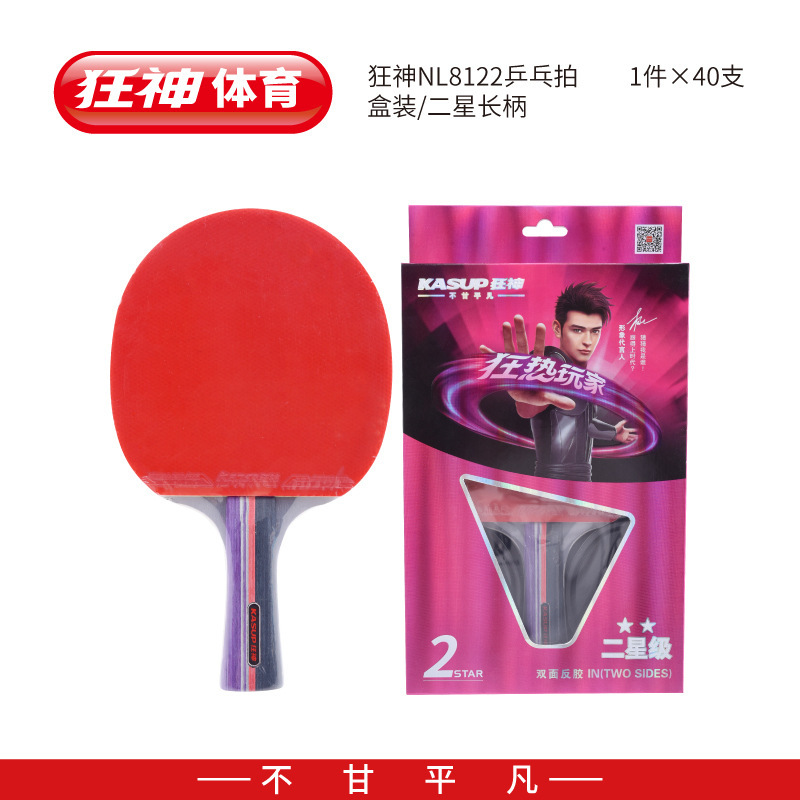 Aメーカー直販卓球ラケットセット初心者正糊/反糊製品パット/横撮りセット|undefined