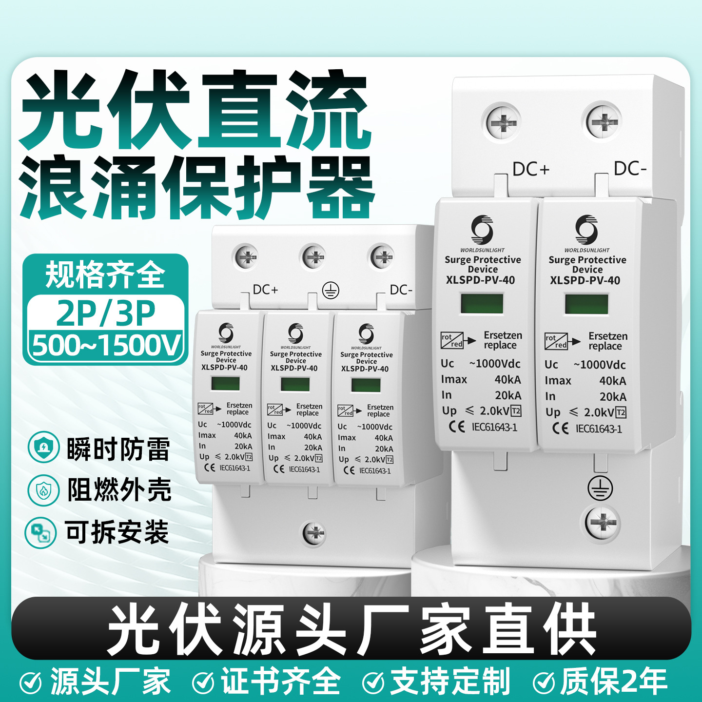 T2单相三相275V320V385V400V交流20KA 40KA防雷浪涌保护器