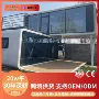 苹果模块化移动跨境房屋