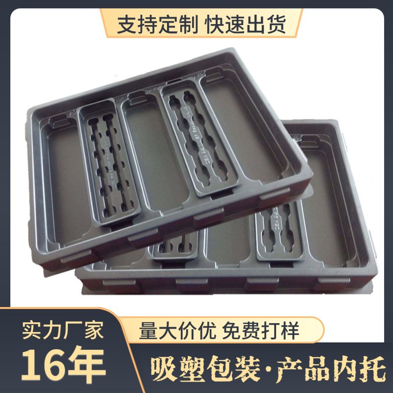 保护托盘PVC透明盒吸塑塑胶打样塑料样品内托内衬硬壳包装盒装