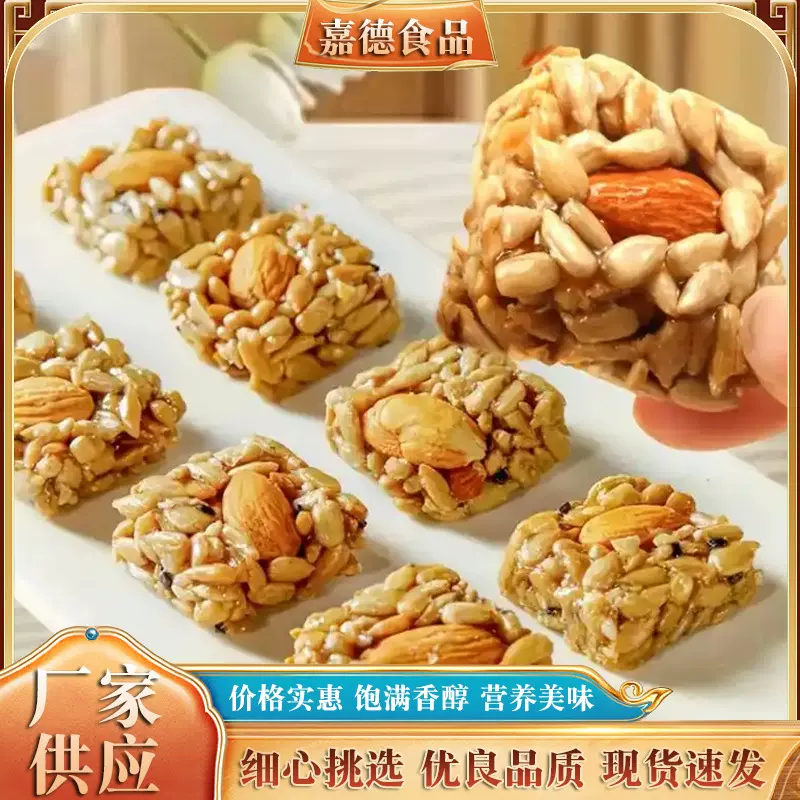 巴旦木瓜子仁营养休闲网红零食坚果炒货酥葵花籽食品整箱批发