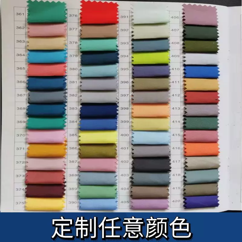 涤丝纺里料内衬布颜色齐全绗绣国旗抱枕箱包服装里衬布家纺里布