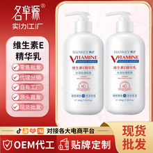 韩纪维生素E精华乳500g保湿滋润防干补水修护柔嫩细肤身体乳厂家