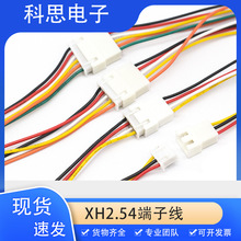XH2.54���Ќ����B�Ӿ����Ӿ����^��a20CM���ž��B�Ӿ�2/3/4/5/6P