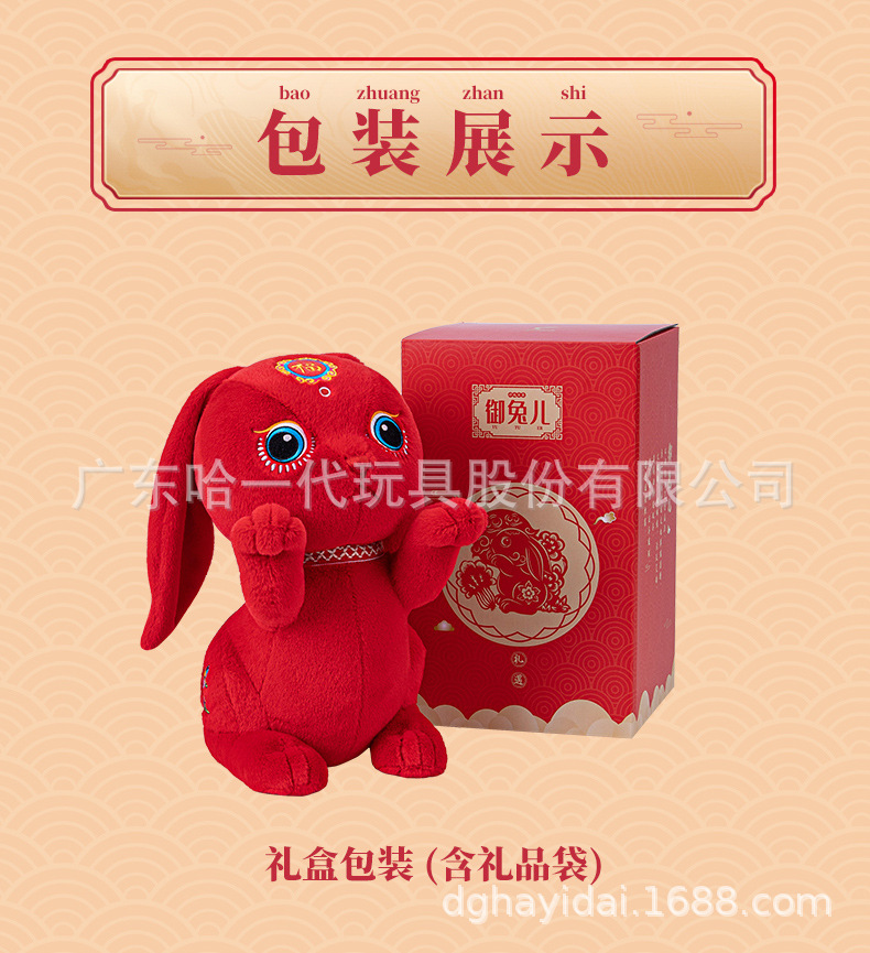 御兔儿_08.jpg
