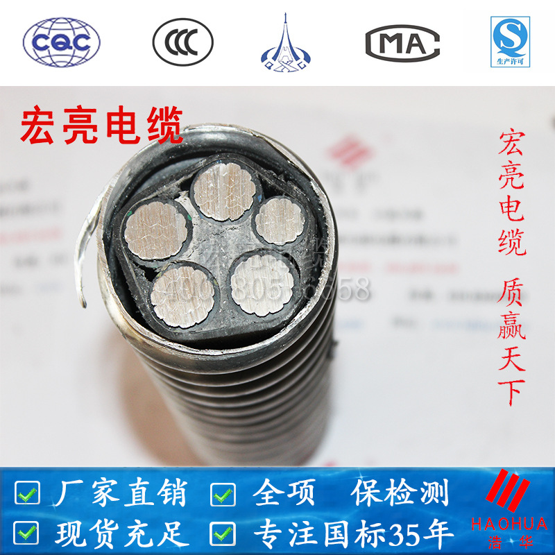 亮诚电缆美标AC90 (YJHLV8) 4*150连锁式合金铠装无护套铝合金电