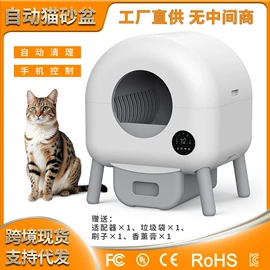 猫厕所;智能猫厕所;宠物拾便袋