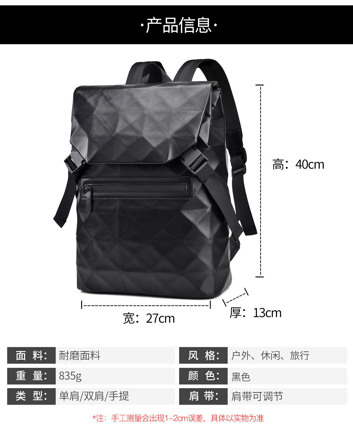 New diamond-shaped men's casual backpack, business commuting, large-capacity travel, fashionable computer bag, student schoolbag undefined