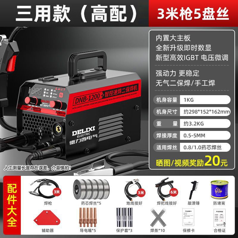 Delixi 삼용모형 [슈프림 컴플리트 세트] 총 3m개, 코일 5개