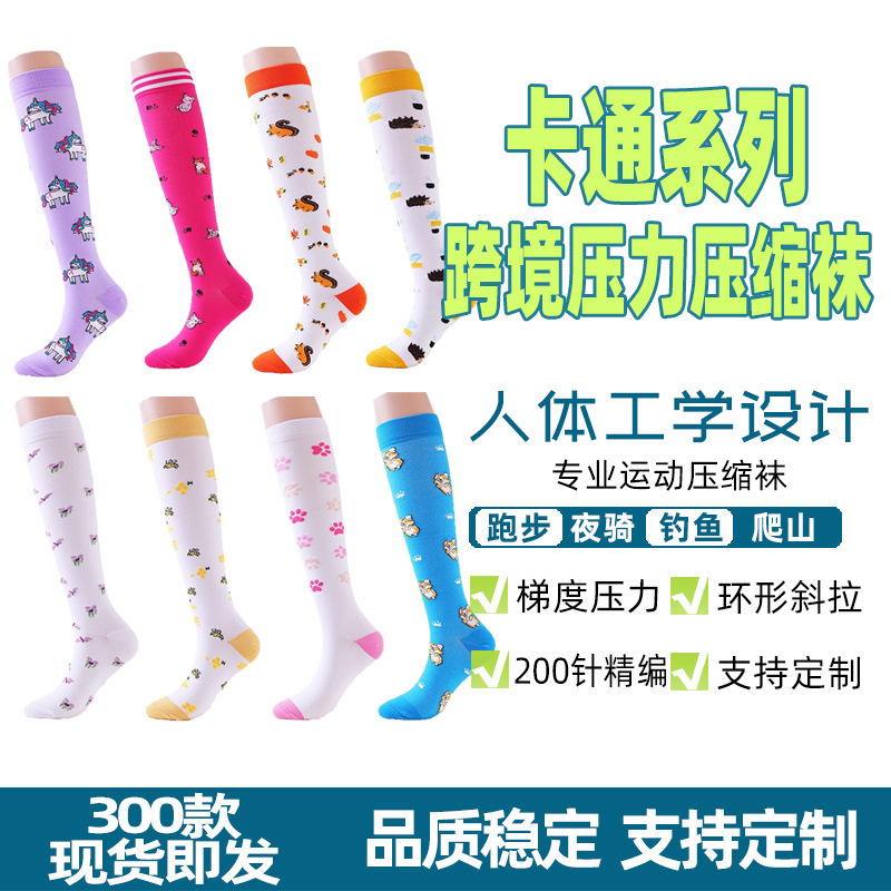 Youlijian Doctor Series Men's and Women's Cycling Pressure Socks Skipping Rope Sweat-Absorbent Sports Stockings Outdoor Fitness Socks Youlijian Doctor Series Men's and Women's Cycling Pressure Socks Skipping Rope Sweat-Absorbent Sports Stockings Outdoor Fitness Socks