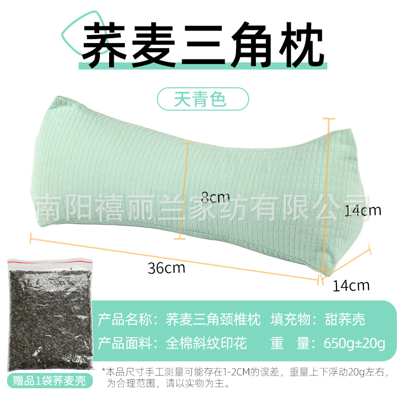 Azure-buckwheat triangular pillow free 100g buckwheat bag