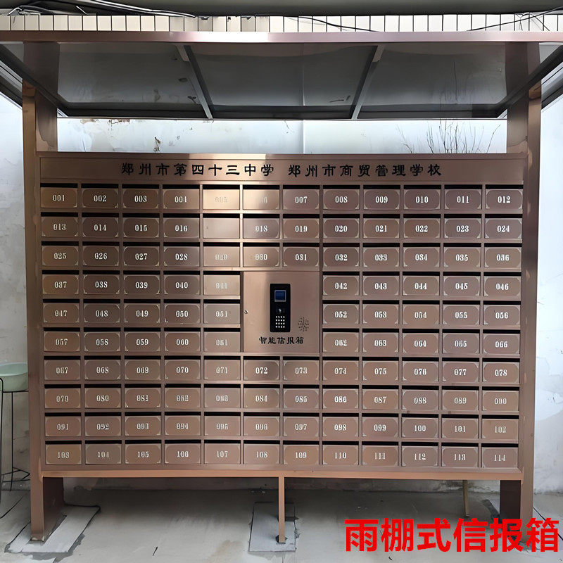 Почтовый ящик Mingba DX-10 уличный с навесом
