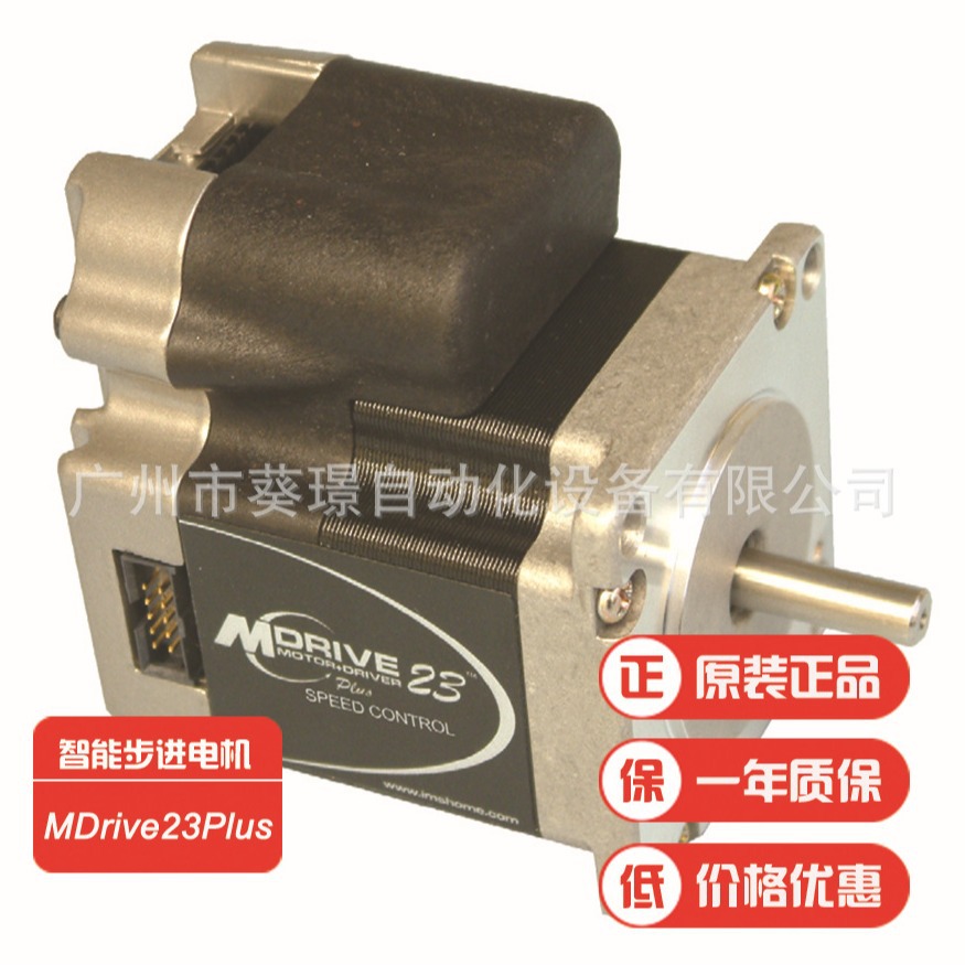 Novanta IMS步进电机MDrive23 Schneider通讯MDI1FRL23C7-EQ线缆