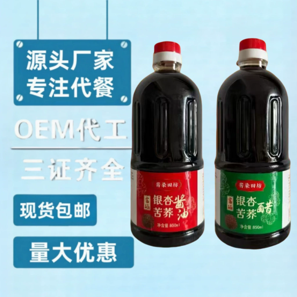 Прямая продажа от источника: соевый соус с гинкго и татарским гречневым соусом 850 мл, соевый соус, богатый селеном, красный дрожжевой уксус натто, кухонное вино для домашней кулинарии.