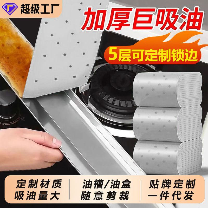 Range Hood Oil-Absorbing Cotton Blue Silver Film Thickened Range Hood Oil-Absorbing Cotton Strip Sticker Kitchen Wholesale Oil-Proof Strip Anti-Oil Stain