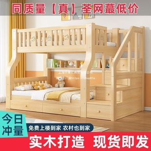 Solid Wood Bunk Bed for Adults and Children, Two-Story Bed, Multi-Functional High and Low Bed with Guardrails, Upper and Lower Bunk Bed