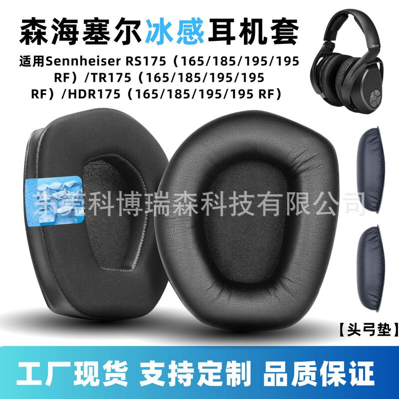 Suitable for Sennheiser Ear Pads, Sennheiser Rs165 Ear Cushions, Hdr175 Headphone Covers, Headband Pads