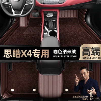 silk ring car foot mat — Ayaqaltılar (Kovriklər) - curry-color-leather-curry-color-nano-velvet-double-layer