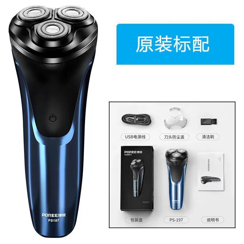 Borui Shaver PS197 мужской электрический триммер для бороды, умный перезаряжаемый, полностью моющийся