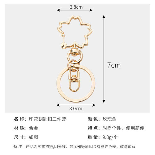 Sakura key chain three-piece set metal key ring ring creative handmade key chain pendant bag accessories hanging chain
