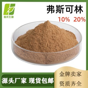 ��˹����10% ë�����ﻨ��ȡ66575-29-9 ë���� ��˹���� ����20%