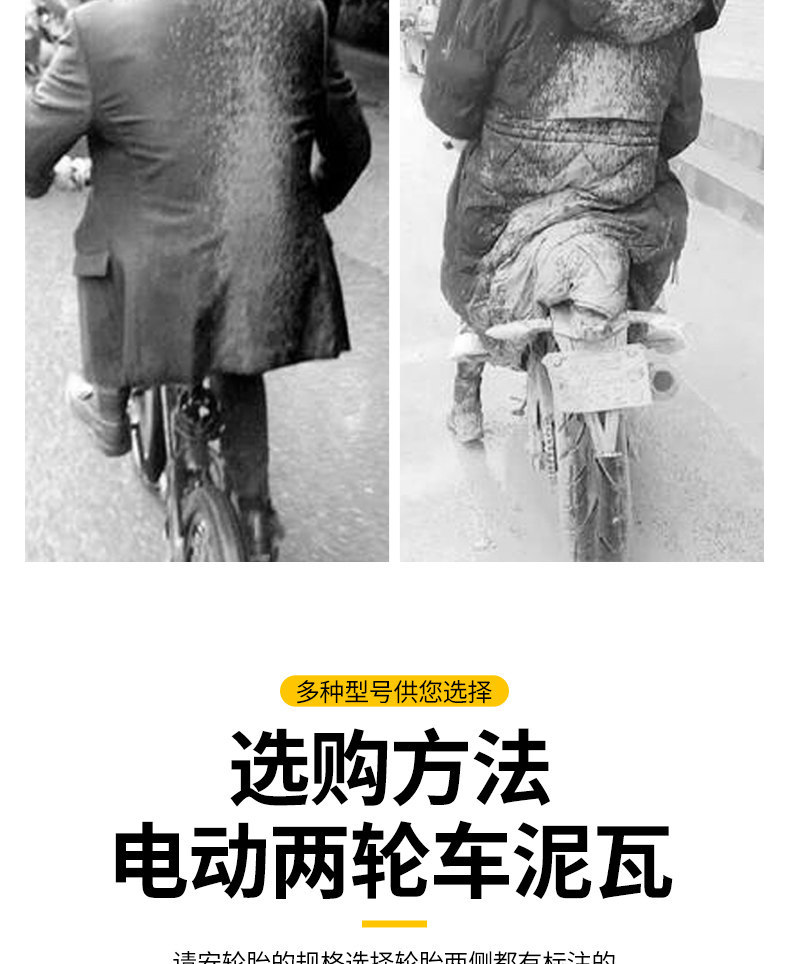 Electric Vehicle Mudguards, National Standard Electric Bicycle Mudflaps, Thickened Front and Rear Universal Wheel Mudguard Accessories