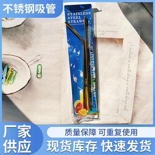 Factory wholesale 201 stainless steel straw set coffee colored elbow straw creative cocktail straight tube straw