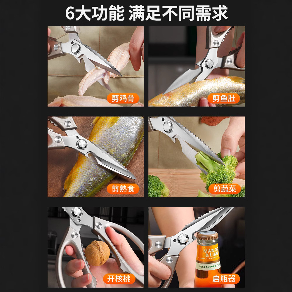 Tijeras de cocina doméstica de grado alimenticio tijeras de hueso de pollo tijeras multifuncionales de alta dureza tijeras de acero inoxidable