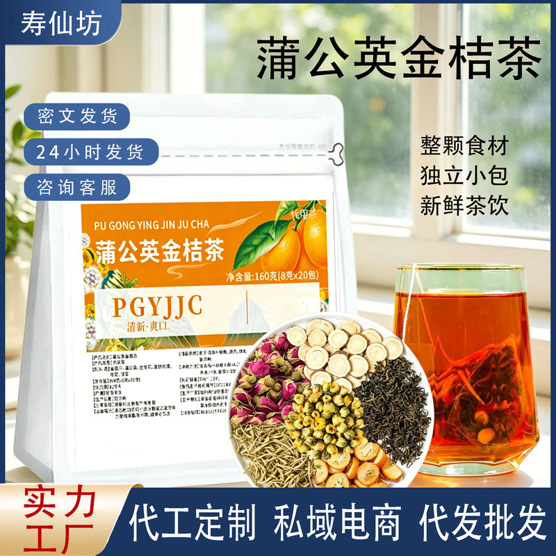 Dandelion, Kumquat Tea, Chrysanthemum, Double Rose, Real Material, Independent Triangular Bag, Wholesale Herbal Tea