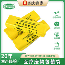 康寶76*90醫療廢物包裝袋（50L/60L/70L垃圾桶使用）黃色背心袋
