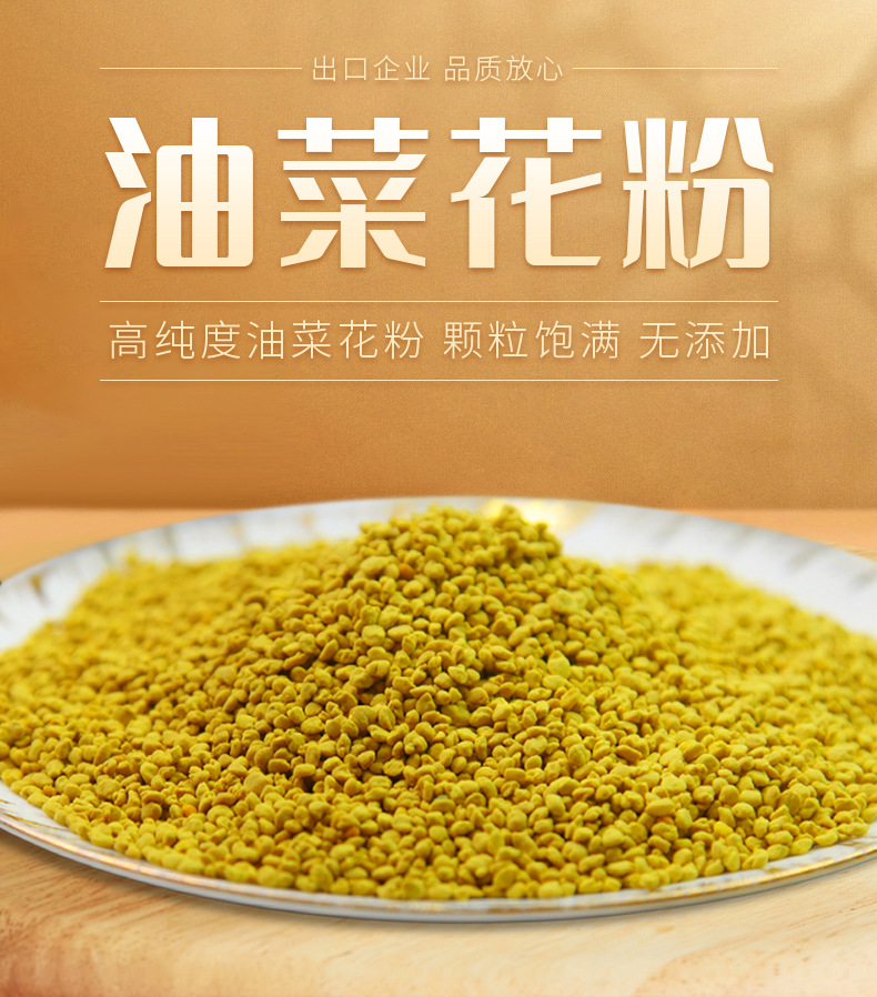 hf-油菜花粉_01