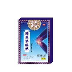 新しくアップグレードされた膝パッチ、膝部分タイプのパッチ、在庫あり、短納期、大特価、ドロップシッピング対応可能