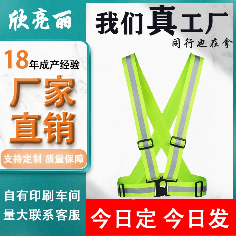 Светоотражающий ремень Завод прямой ночной бег езда защитный эластичный ремень оптовая печать защитный светоотражающий жилет