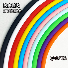 DIY Customized Handmade Cable Accessories 6mm Diameter Type-C Suitable for Android and Apple Super Soft Silicone Wires