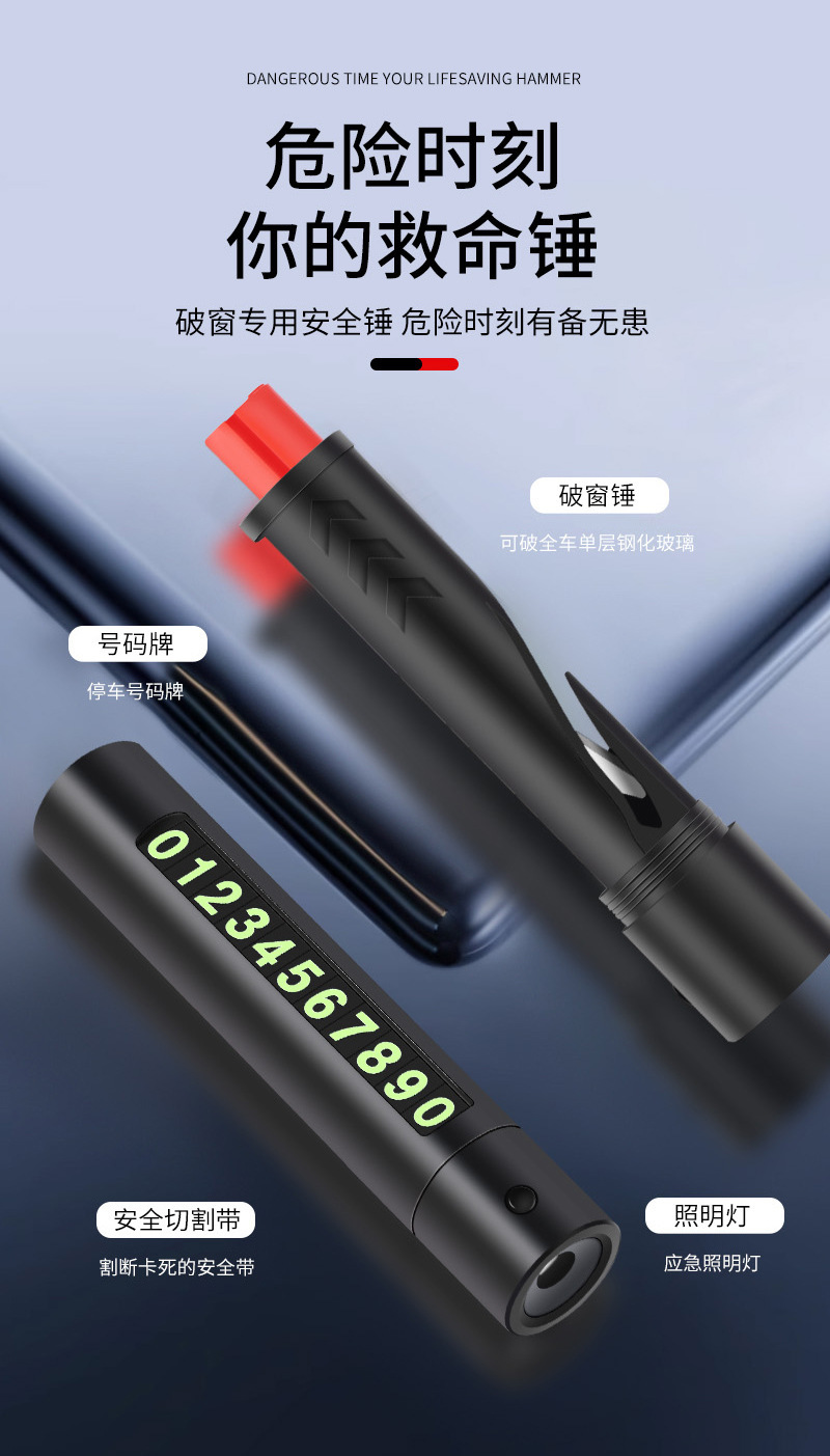 Car temporary parking number plate, safety hammer for self-driving vehicles, emergency parking sign, underwater window breaker tool