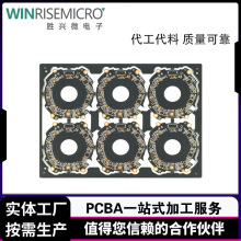 pcba包工包料pcb电路板贴片焊接小批量打样smt贴片加工