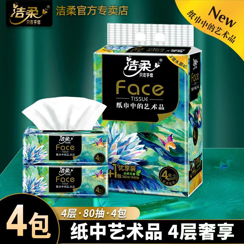 Jierou Oil Painting Tissue Paper 4 Layers 80 Large Pack Household Affordable Thickeneded Napkin Facial Tissue Hand Towel Replacement