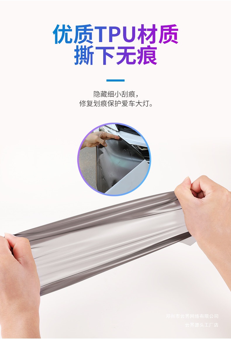 Yunjie Car Headlight Film Tpu Protective Film Blackened Light Film Modified Tail Light Film Anti-Scratch Light-Transmitting Film to Repair Scratches