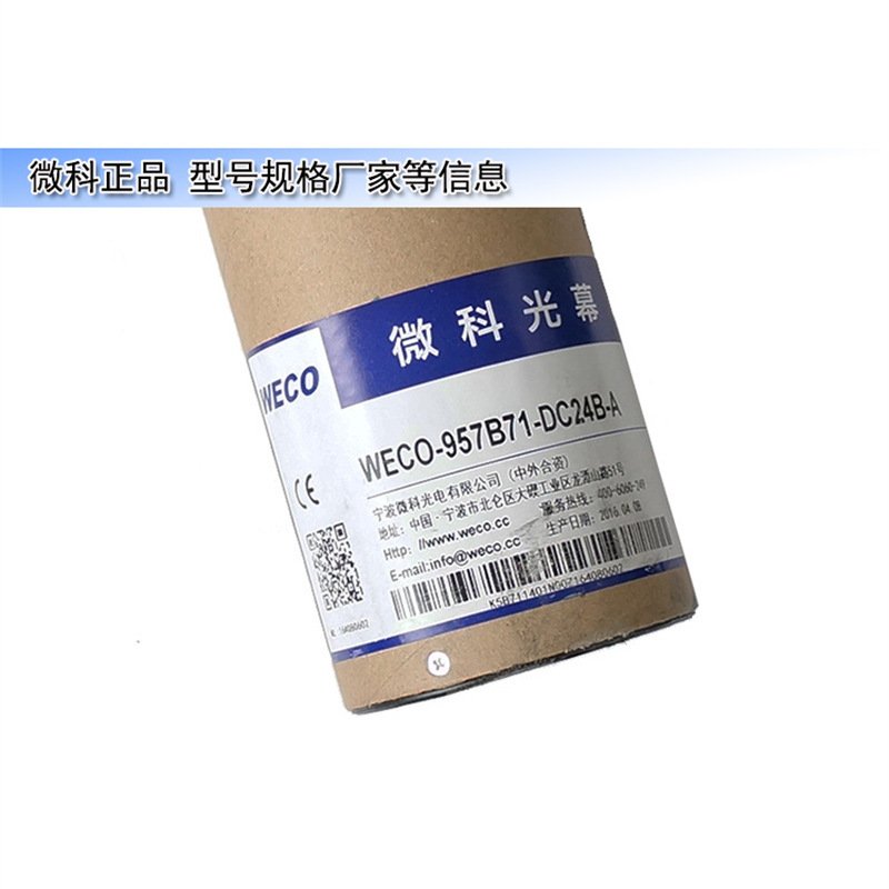 蒂森电梯光幕 蒂升光幕957B71-DC24B 154束 957B74-DC24B