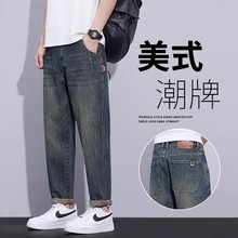 锥形牛仔裤男士2024秋季新款美式复古宽松直筒阔腿水洗休闲长裤子