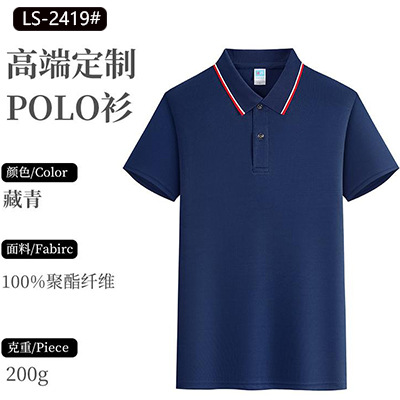 네이비 블루 2419#