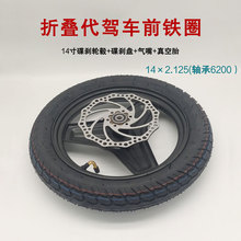 电动车轮毂代驾车前轮锂电车轮毂钢圈碟刹车轮车圈电动自行车轮毂
